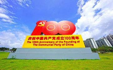 心得体会100周年500字6篇