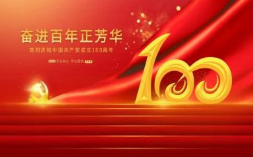 学校100周年活动方案5篇