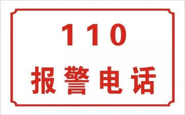 110宣传日讲话稿精选7篇