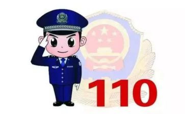 优秀110事迹优秀5篇