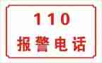 110宣传日讲话稿精选7篇