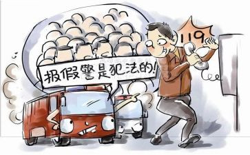 119消防日活动总结报告推荐5篇