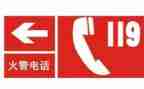 幼儿园119全国消防日活动总结6篇