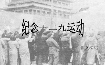 幼儿园129活动总结推荐7篇