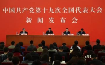 19大报告心得体会最新6篇
