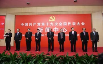 19大报告心得体会5篇