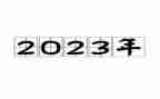 2023中学教学工作总结最新6篇