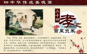 24孝故事读后感精选6篇