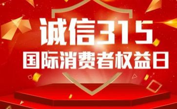 银行315工作计划通用5篇