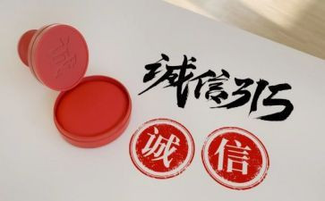 小学315活动总结最新8篇