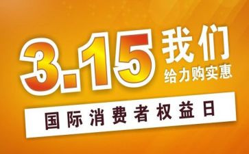 315社区活动方案精选6篇