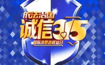 315心得体会100字通用8篇