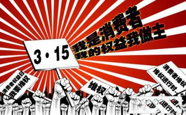 315普法宣传活动方案7篇