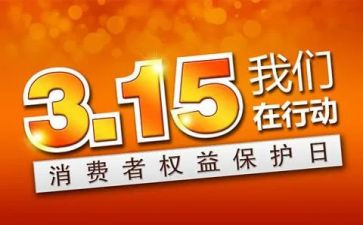 315心得体会450字7篇