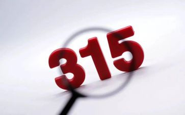 建材市场315活动方案5篇
