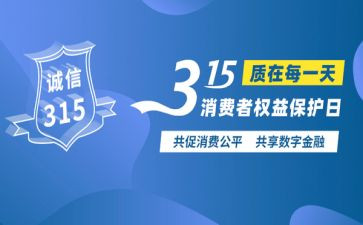 315活动策划超市活动方案优秀5篇