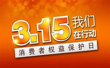 315社区活动方案模板7篇