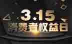 幼儿园315主题活动方案最新7篇