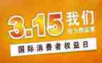 幼儿园315主题活动方案优质7篇