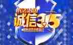 315心得体会100字通用8篇
