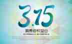 食品安全315心得体会精选5篇