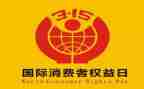 315活动心得体会5篇