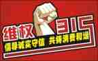 关于315的小学演讲稿通用7篇