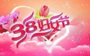 幼儿园38妇女节教案最新5篇
