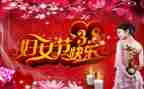 小班38妇女节活动方案8篇