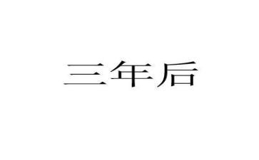 护士第3年度工作总结6篇