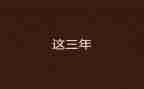 2023年淘宝客服工作总结优秀8篇