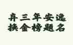 科技2023年工作总结优秀8篇