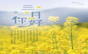 3月份学生会工作总结5篇