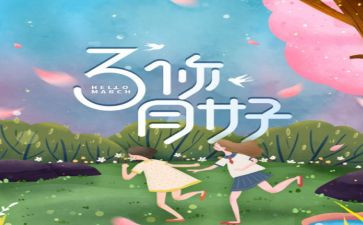 幼儿园大班3月份工作总结8篇