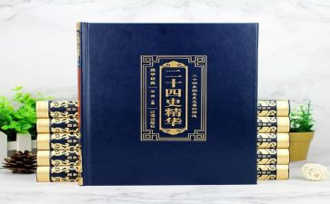 4史观后感1000字优质8篇
