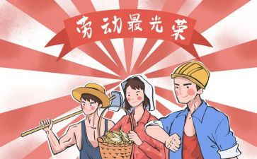社区51劳动节活动方案5篇