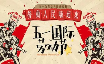 珠宝店51活动方案推荐6篇