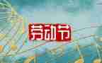 珠宝店51活动方案参考6篇