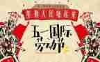 510讲话心得体会最新6篇