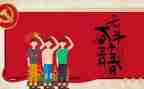 54运动心得体会优秀5篇