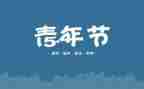 54寄语心得体会6篇