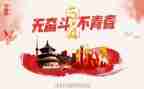 弘扬54心得体会8篇