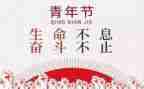 54团员活动方案7篇
