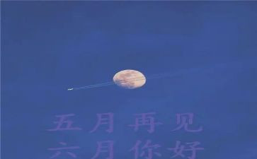 幼儿园小班5月份工作计划5篇