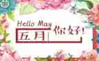 5月份餐饮工作总结6篇