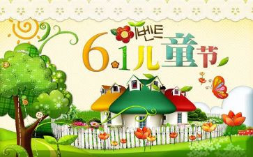 商场61活动方案精选5篇