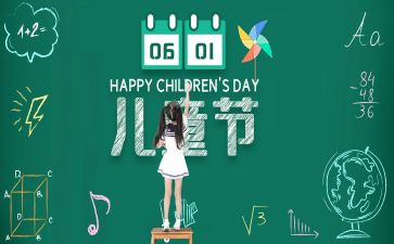 61演讲稿范文500字优秀7篇