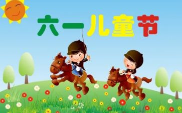 618珠宝店活动方案5篇