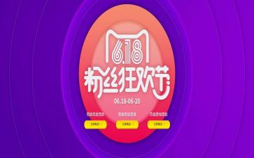 618活动促销方案策划模板7篇