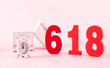 618活动促销方案策划6篇